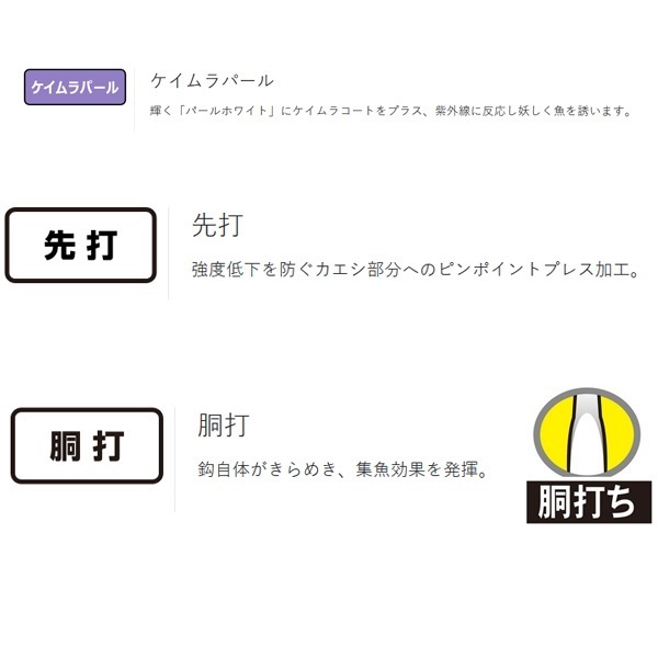 サポートフック 鬼爪 ケイムラスペシャル